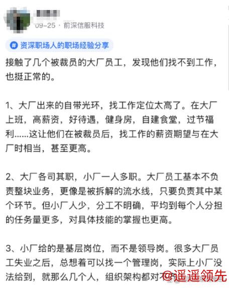 德国足球“降薪潮”观察——中超降薪讨论之二