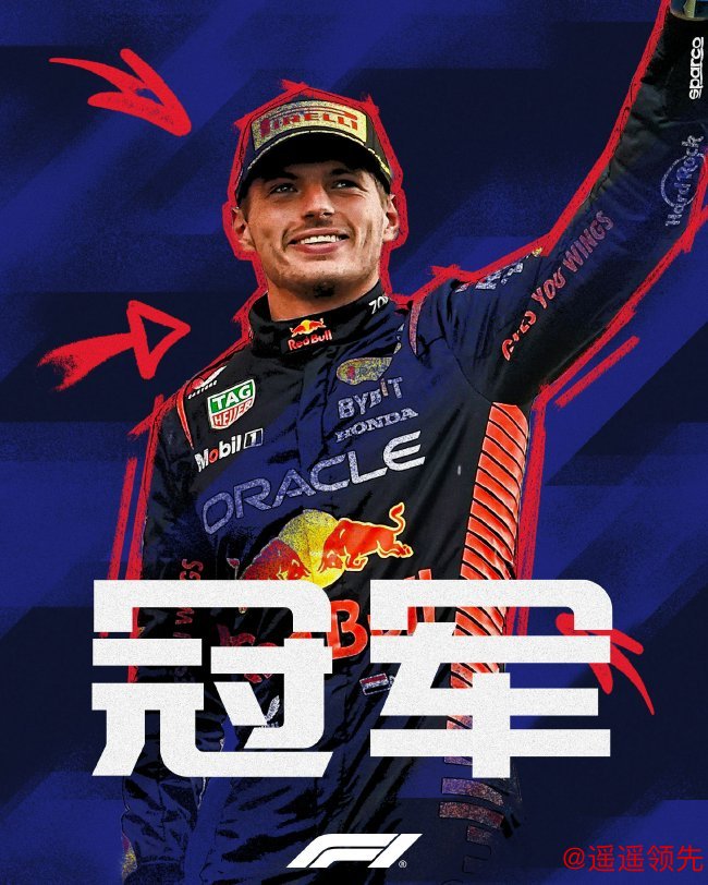 维斯塔潘收获赛季第16胜打破记录